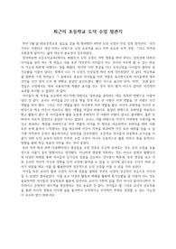 초등학교 4학년 도덕 수업 참관 소감문
