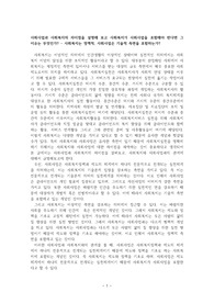 [사회복지실천론][토론]사회사업과 사회복지의 차이점을 설명해 보고 사회복지가 사회사업을 포함해야 한다면 그 이유는 무엇인가