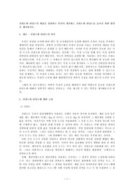[사회복지조사론]신뢰도와 타당도의 개념을 정리하고 본인이 생각하는 신뢰도와 타당도를 높이기 위한 방안을 제시하시오.