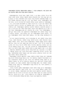 [자원봉사론][토론]자원봉사활동의 전문적인 개념에 대하여 설명하고 그 이유도 밝혀봅니다. 또한 본인의 자원봉사 전문적인 개념의 최종 의견을 말하여 토론합니다.