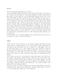 해피무브 해외봉사 자기소개서