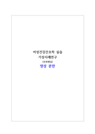 정상분만 케이스 스터디