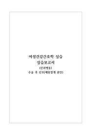 제왕절개 분만 케이스 스터디
