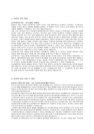 LG전자 인턴쉽 합격 자소서