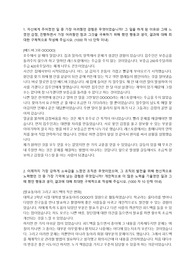 SK네트웍스 인턴 합격 자소서