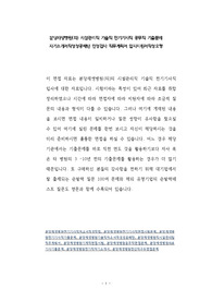 분당재생병원(의) 시설관리직 기술직 전기기사직 공무직 기출문제 자기소개서작성성공패턴 인성검사 직무계획서 입사지원서작성요령
