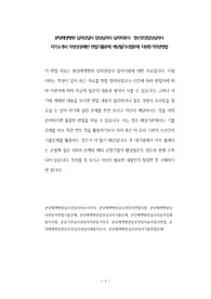 분당재생병원 심리상담사 임상심리사 심리치료사  정신겅강임상심리사 자기소개서 작성성공패턴 면접기출문제 예상필기시험문제 지원동기작성방법