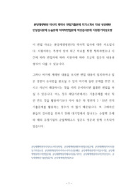 분당재생병원 약사직 제약사 면접기출문제 자기소개서 작성 성공패턴  인성검사문제 논술문제 약리학면접문제 적성검사문제 지원동기작성요령