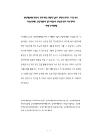 분당재생병원 원무직 운영지원팀 경영직 일반직 행정직 관리직 자기소개서 작성성공패턴 면접기출문제 필기시험문제 인성검사문제 직무계획서 지원동기작성방법