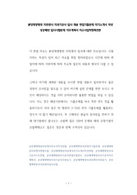 분당재생병원 치위생사 치과기공사 입사 채용 면접기출문제 자기소개서 작성 성공패턴 입사시험문제 직무계획서 자소서입력항목견본