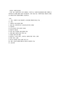 전문 사회복지사가 되기 위해서는 기본적으로 사회복지실천현장에 대한 이해와 클라이언트의 문제에 대한 관심이 필요합니다. 내가 관심 있는 사회복지실천 대상과 문제점 및 사회복지사의 역할에 대해서 기술하시오.