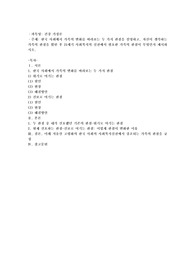 한국사회에서 가족의 변화를 바라보는 두 가지 관점을 설명하고, 자신이 생각하는 가족의 관점을 밝힌 후 21세기