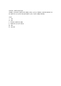 우리나라의 사회복지사의 현황을 살피고 급속도로 변화하는 21세기에 대처하기 위한 사회복지사 보수교육의