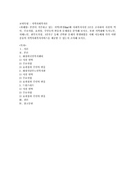 본인이 거주하고 있는 지역(반경4km)에 사회복지시설 3곳을 조사하여 시설의 역사, 주요사업, 효과성, 주민들의 반응과