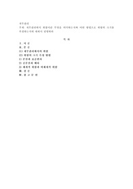 재무관리에서 위험이란 무엇을 의미하는지와 어떤 방법으로 위험의 크기를 측정하는지에 대해서 설명하라