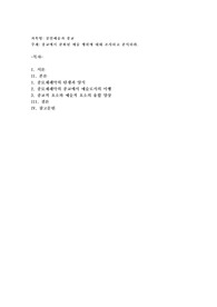 종교에서 분화된 예술 행위에 대해 조사하고 분석하라
