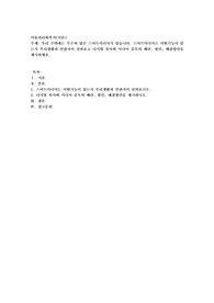 우리 주변에는 무수히 많은 스마트미디어가 있습니다. 스마트미디어는 어떤기능이 있는지 우리생활과