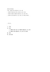 생애주기별 평생교육 프로그램