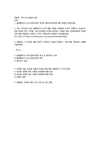 플랫폼비즈니스의 양면시장의 특성과 네트워크효과에 대한 개념을 정리하세요