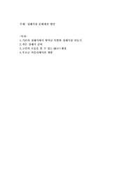 장례식장 문화개선 방안