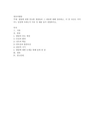 발달에 관한 중요한 쟁점들과 그 내용에 대해 정리하고, 이 중 자신은 각각 어느 입장에 속하는지 이유 및 예를 들어