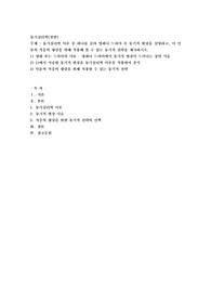 동기심리학 이론 중 하나를 골라 영화나 드라마 속 동기적 현상을 설명하고, 이 인물의 적응력 향상을 위해 적용해 볼 수