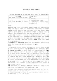 막3장 3절 본문 확정
