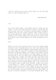 (현대한국사회 과제)한국사회 갈등의 구조적 원인이 무엇인지 살펴보고 이로 인한 구체적 사안을 제시한 후 이에 대한 이유와 대안을 말해 보시오.