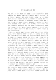 러시아 보건의료의 미래
