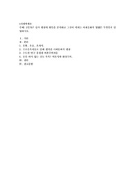 1인가구 증가 현상의 원인을 분석하고 그것이 미치는 사회문화적 영향은 무엇인지 설명하시오