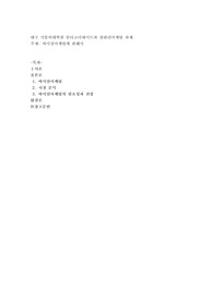바이럴마케팅에 관해서