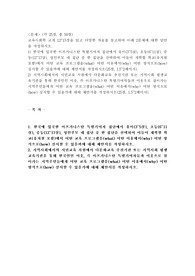 (교육사회학) 교육사회학 교재 12~15장을 읽고 다양한 자료를 참고하여 아래 2문제에 대한 답안을 작성하시오