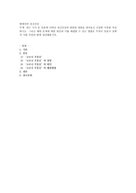 최근 기사 등 언론에 나타난 정신건강과 관련된 내용을 찾아보고 선정한 이유를 작성하시오. 그리고해당 문제에