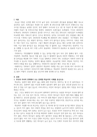 가족복지 실천에서 부모와 나의 관계에서 오는 문제점은 무엇이며, 우리 가족에게 필요한 부모교육 프로그램은 어떻게