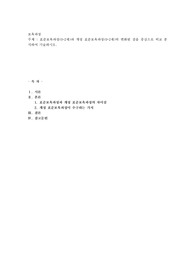 표준보육과정(0~2세)과 개정 표준보육과정(0~2세)의 변화된 점을 중심으로 비교 분석하여 기술
