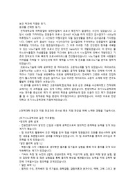 한양대학교 유기나노공학과 2022 편입 합격 자소서