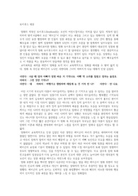 보이후드 영화 감상문