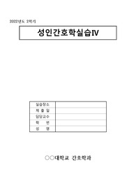 (성인간호학 실습) A+ 두개내출혈(ICH) case study 간호진단3개 간호과정 3개