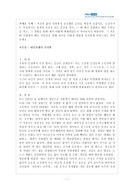자신의 삶의 경험에서 중요했던 순간을 떠올려 보십시오. 긍정적이든 부정적이든 현재의 자신을 만든 순간을 적고, 그 때 내가 경험하고 배운 부분들을 적고, 그 경험을 통해 내가 어떻게 변화되었는지 적어보시기 바랍니다. 그 가운데 수업에서 배운 부분들을 통해 과거를 어떻게 새롭게 인식하게 되었는지도 적어보세요.