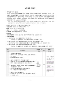 [지역사회간호학] 보건교육 계획안 (음주교육, 절주교육 프로그램) 자료질 완전보장(A+)