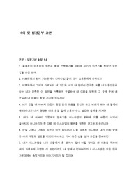 [구약]열왕기상 9장 1-9주해