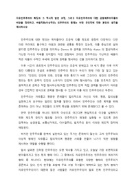 자유민주주의의 특징과 역사적 발전과정, 그리고 이에 대한 공동체주의자들의 비판을 정리하고 바람직한 민주주의의 형태는 어떤 것인지 본인의 생각을 제시하라