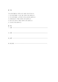 마이크로컨트롤러와 관련해 아래 내용에 대해 정리하시오