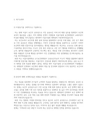 서울시립대학교 보건대학원 입학 자기소개서