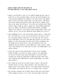 기업의 내부가치체계 수업내용 관련 질문 12개 만들기