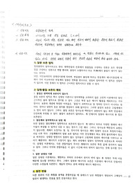 질량 불변의 법칙 - 중앙대 A+ 예비레포트
