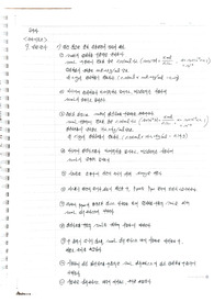 질량 불변의 법칙 - 중앙대 A+ 결과레포트