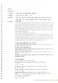 증기 밀도 측정에 의한 휘발성 액체의 분자량 측정 - 중앙대 A+ 예비레포트