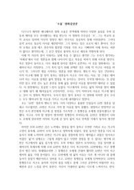 &#039;소울&#039; 영화감상문