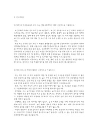 서울시립대학교 보건대학원 연구계획서